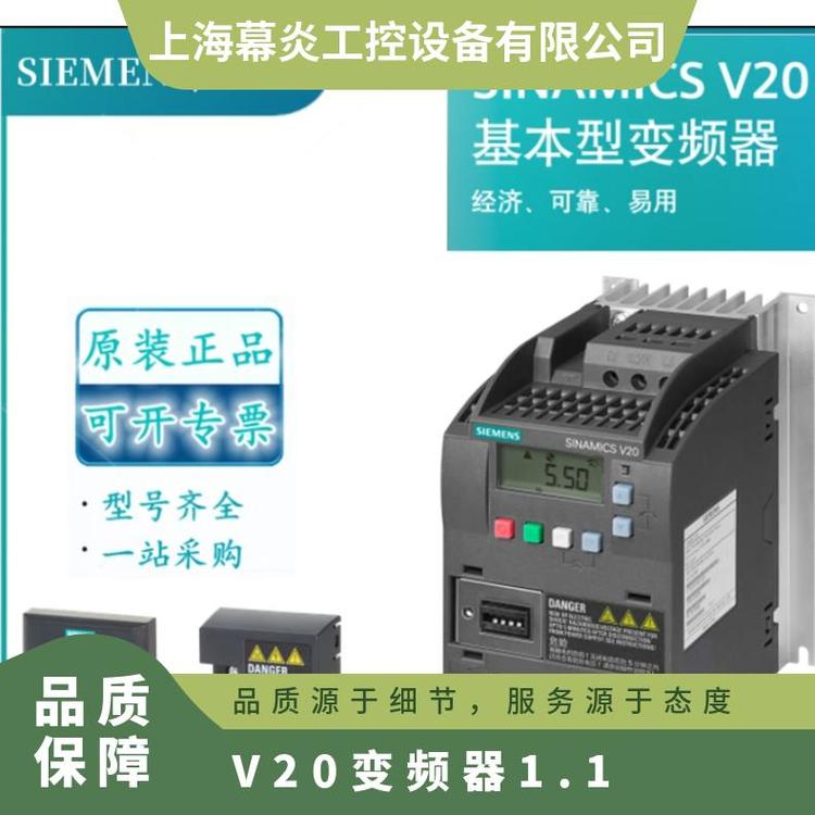 西門子V20變頻器6SL3210-5BB12-5UV1中國外型系列V20額定電壓220V