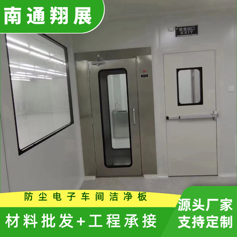 翔展手工凈化板廠家電子廠凈化車(chē)間抗靜電潔凈板