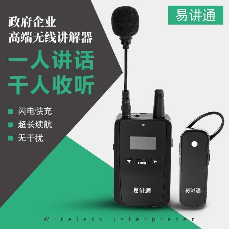 觀摩團(tuán)s919講解器采購(gòu)-H808搶答器直營(yíng)-iPad簽約系統(tǒng)租售