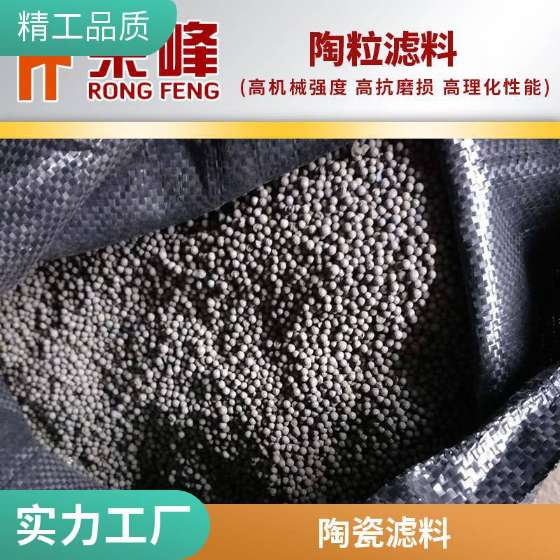 BAF曝氣池污水處理使用5-15mm生物陶粒濾料防腐抗酸堿