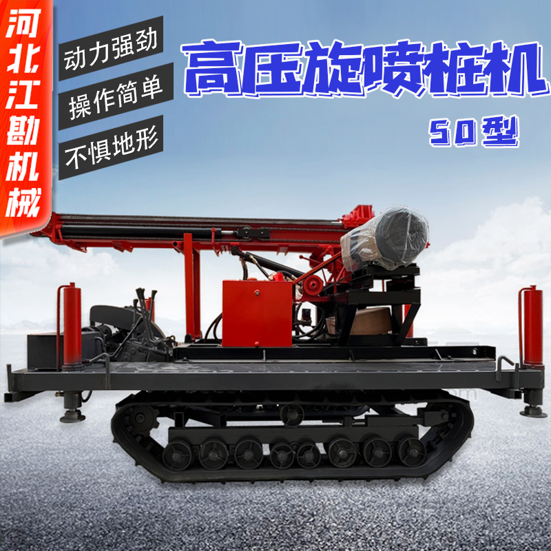 深基坑支護50型三重管高壓旋噴樁機全液壓回轉(zhuǎn)器式錨固鉆機