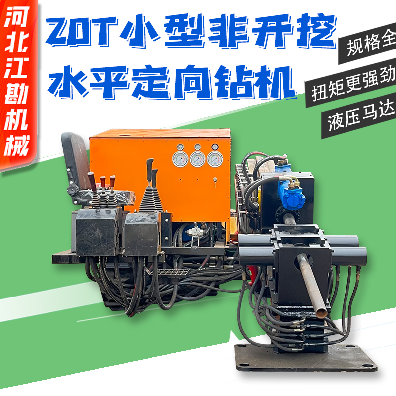 江勘20T小型水平定向非開挖鉆機(jī)市政管道鋪設(shè)橫向穿越打孔