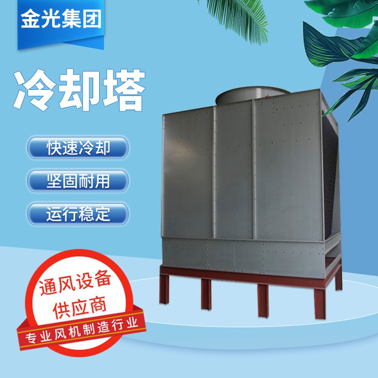 電廠(chǎng)用方形橫流式冷卻塔工業(yè)低溫玻璃鋼涼水塔淺水盤(pán)低噪音