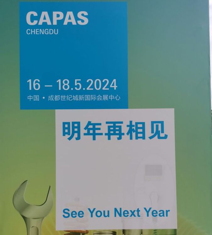 2024成都國際汽車零配件及售后服務(wù)展覽會CAPAS