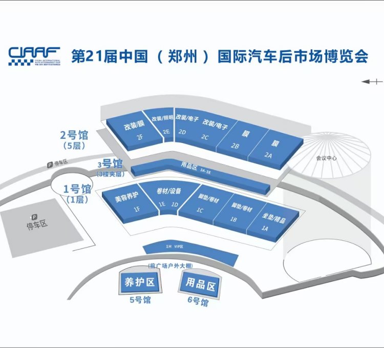 第22屆中國(guó)(鄭州)國(guó)際汽車后市場(chǎng)博覽會(huì)CIAAF2025年6月26-28