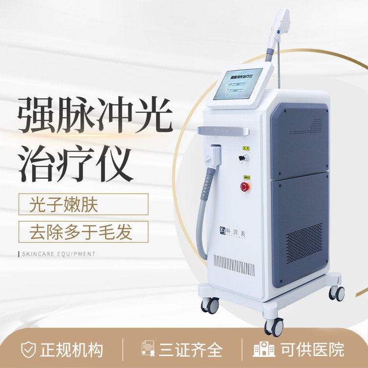 強(qiáng)脈沖光治療儀用于嫩膚及祛除多余毛發(fā)發(fā)貨及時
