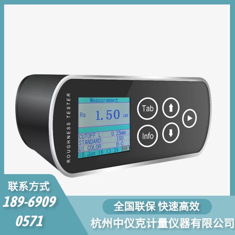 彩色液晶便攜式表面粗糙度儀測(cè)量便攜式光潔度檢測(cè)儀器