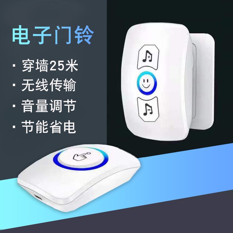 電子門鈴有線無線傳輸遠(yuǎn)距離音量調(diào)節(jié)省電無需電池訪客響鈴清晰