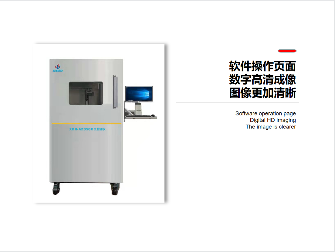 X光機(jī)工業(yè)X射線機(jī)無損探傷設(shè)備氣孔氣泡檢測