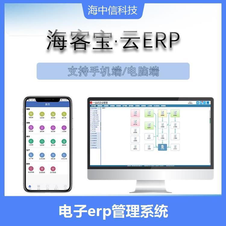 管理系統(tǒng)APP簡化了端到端流程較大限度地提高整個(gè)組織的效率