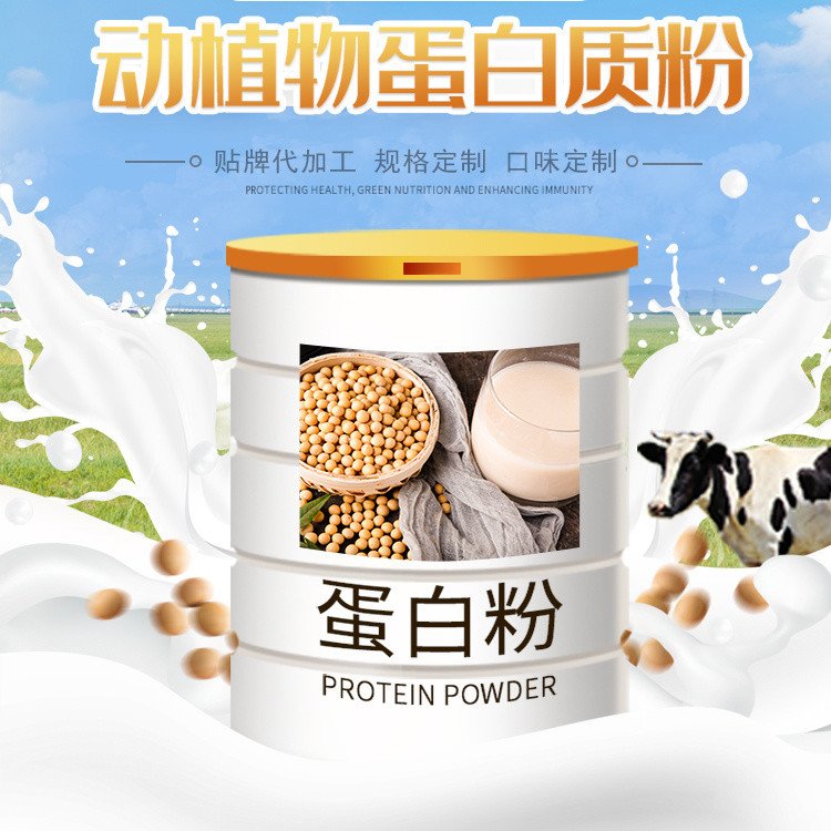 兒童益生菌蛋白質(zhì)粉大豆低聚肽粉沖調(diào)風(fēng)味飲品