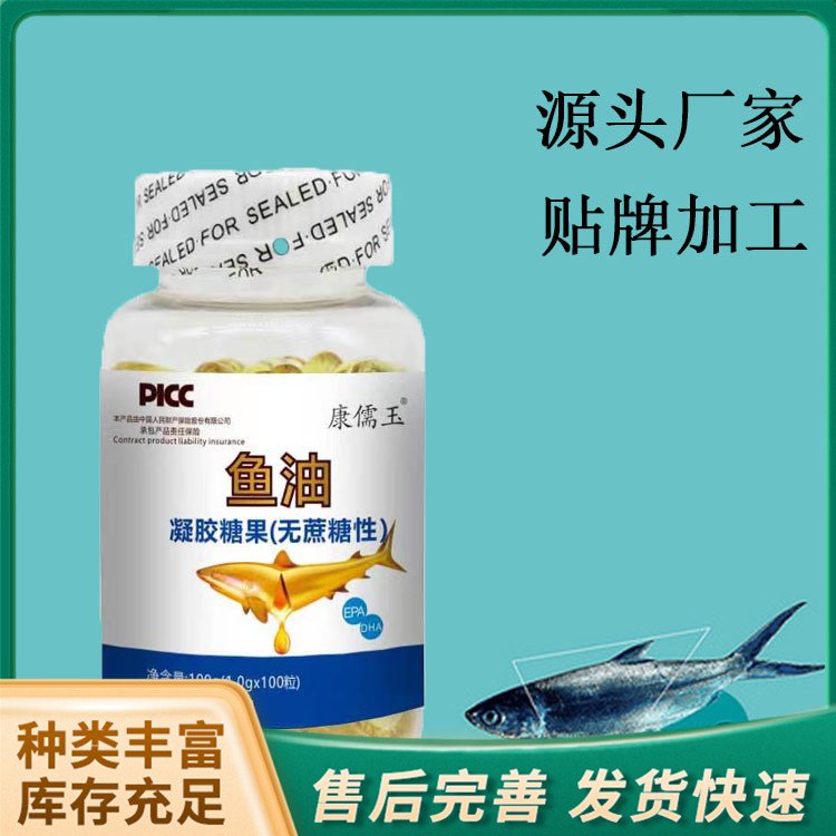 無(wú)糖型魚油凝膠糖果植物提取物軟糖置陰涼干燥處