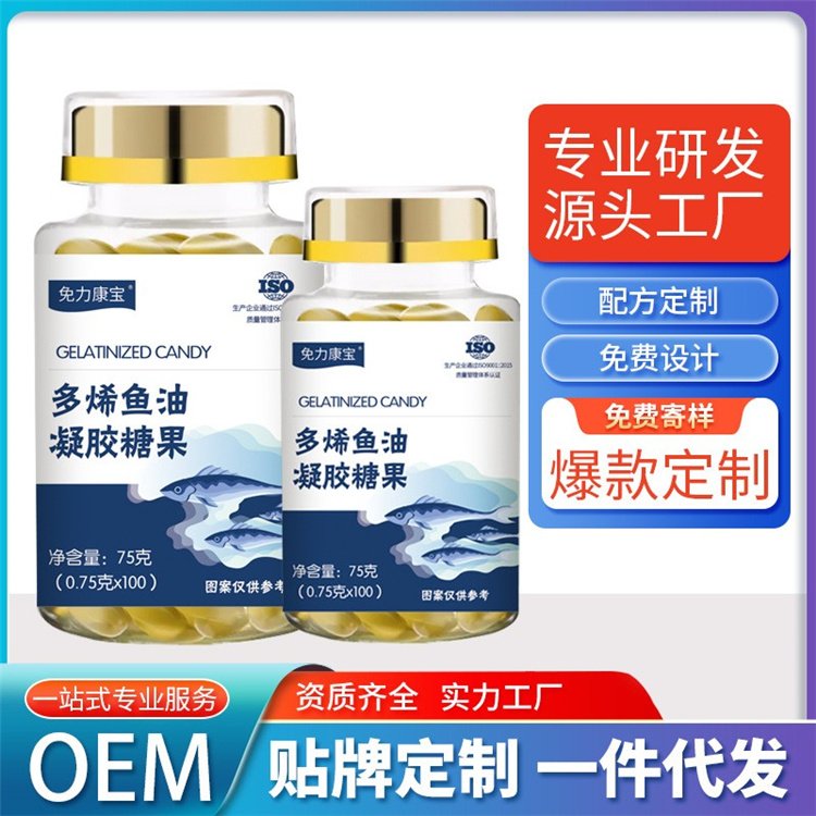 多烯魚油凝膠糖果代加工多烯魚油OEM貼牌生產(chǎn)廠家