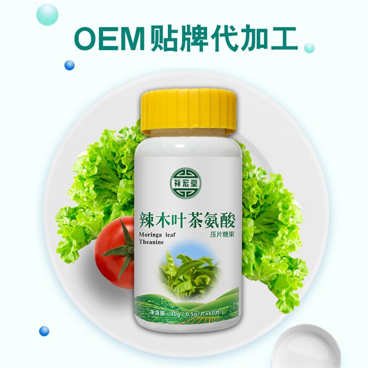 辣木葉壓片糖果代加工辣木葉片貼牌片劑OEM代加工