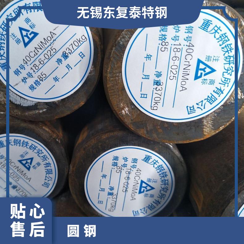 40CrNiMoA圓鋼合金結構鋼切段保證材質量大價低實心材料