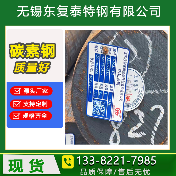 源頭廠家A105圓鋼a105碳結鋼常年現(xiàn)貨庫存現(xiàn)貨直發(fā)全國發(fā)貨