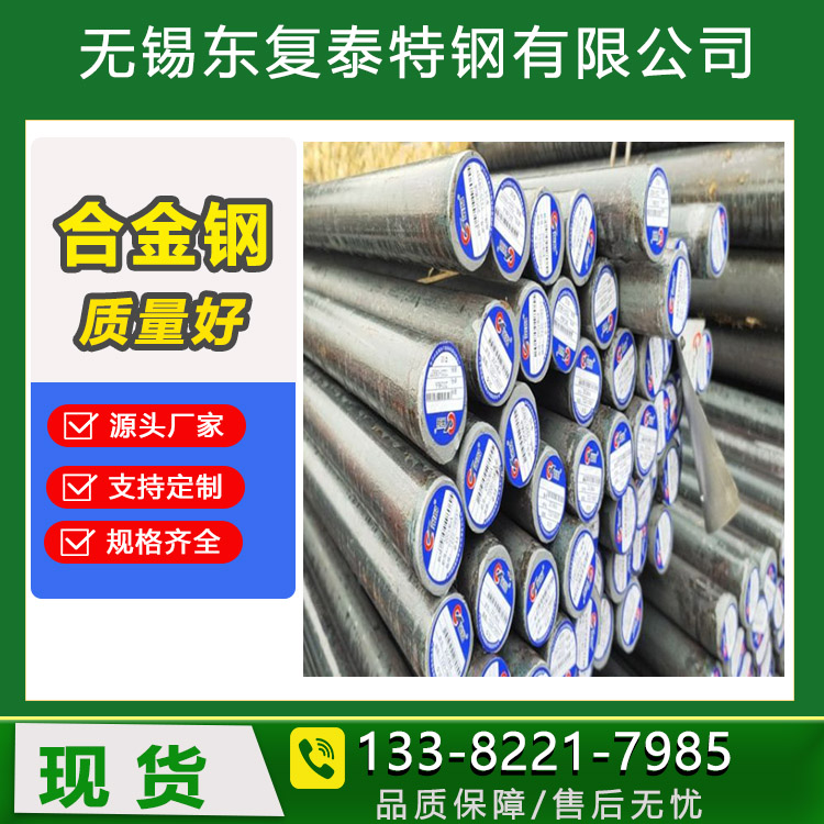 批發(fā)零售20CrMo30CrMo35CrMo42CrMo熱軋圓鋼合金結(jié)構(gòu)可切割