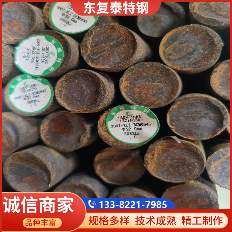 廠家批發(fā)銷售12CrNi3圓鋼東北特鋼淬透性合金滲碳鋼棒可做鍛件