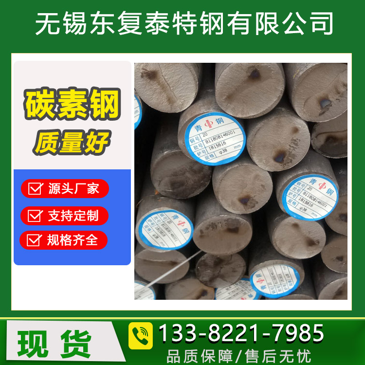 源頭廠家35#20#25#10#45號圓鋼碳素結構鋼實心圓棒零切定尺
