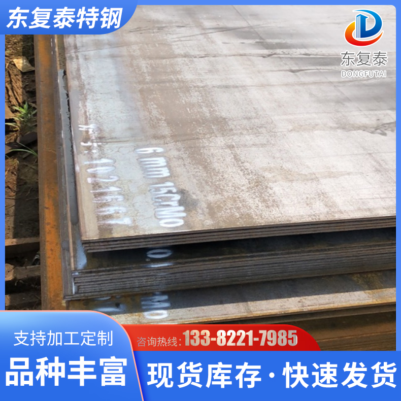 1Cr6Si2Mo鋼板耐熱鋼12Cr1MoV熱軋卷板15CrMo可定開板面平整