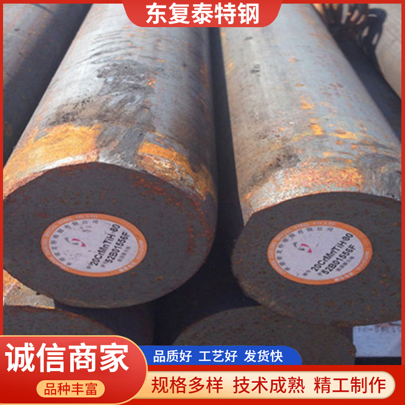 20CrMnTiH圓鋼合金齒輪鋼供應20CrMnTi切割零售光亮棒料定做