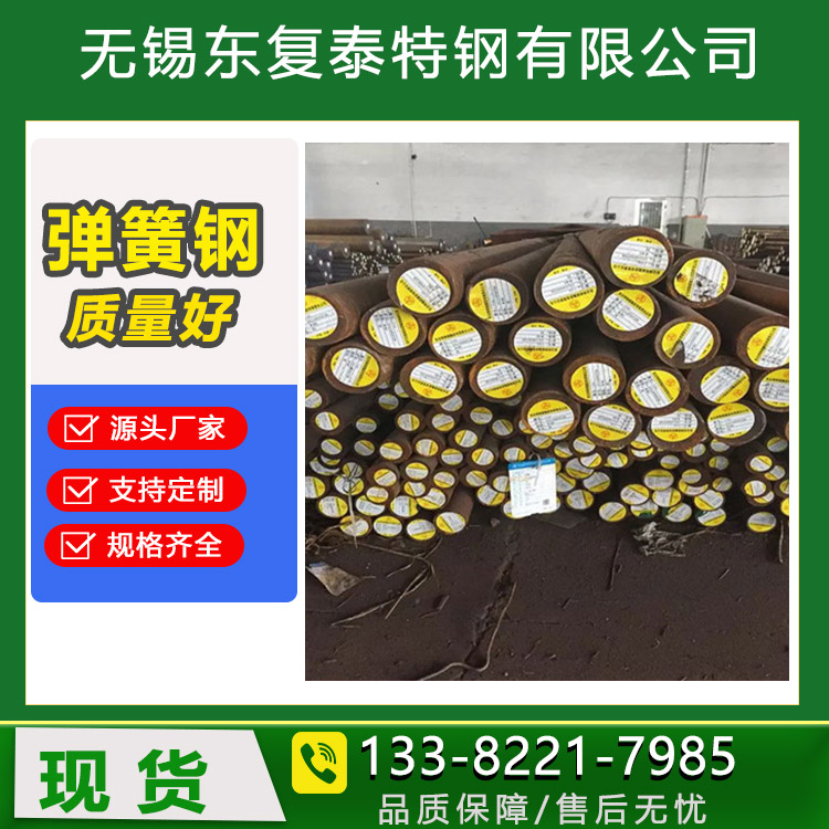 優(yōu)質(zhì)彈簧鋼65Mn60Si2Mn.50CrV.60Si2CrVA圓鋼線材國內(nèi)原材料廠商