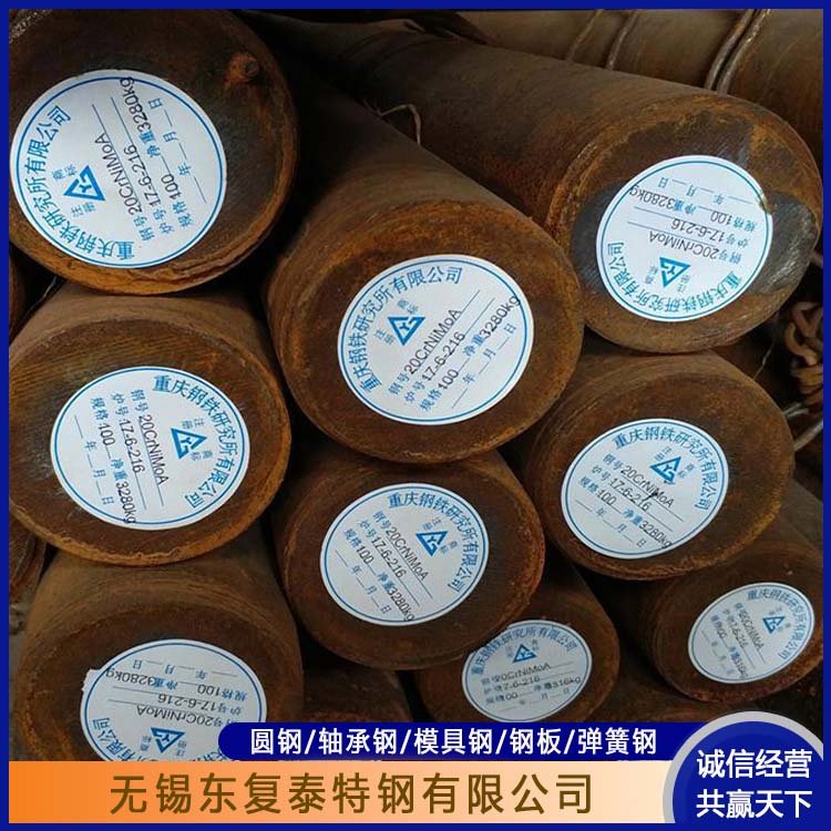 東復(fù)泰特鋼CrWMn圓鋼防腐耐磨節(jié)能環(huán)保任意切割美觀實(shí)用