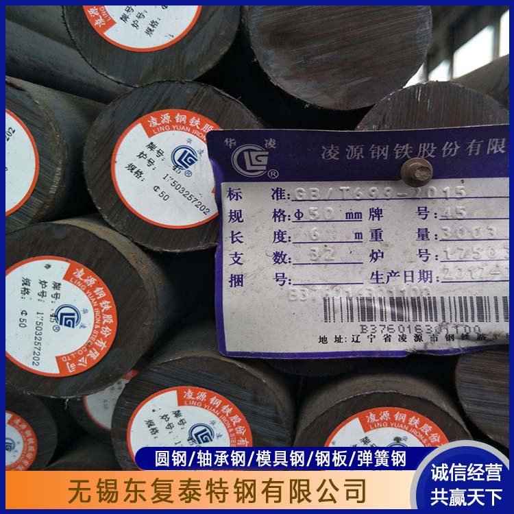 東復(fù)泰特鋼25Cr2Mo1V圓鋼量大價低全國配送任意切割美觀實用