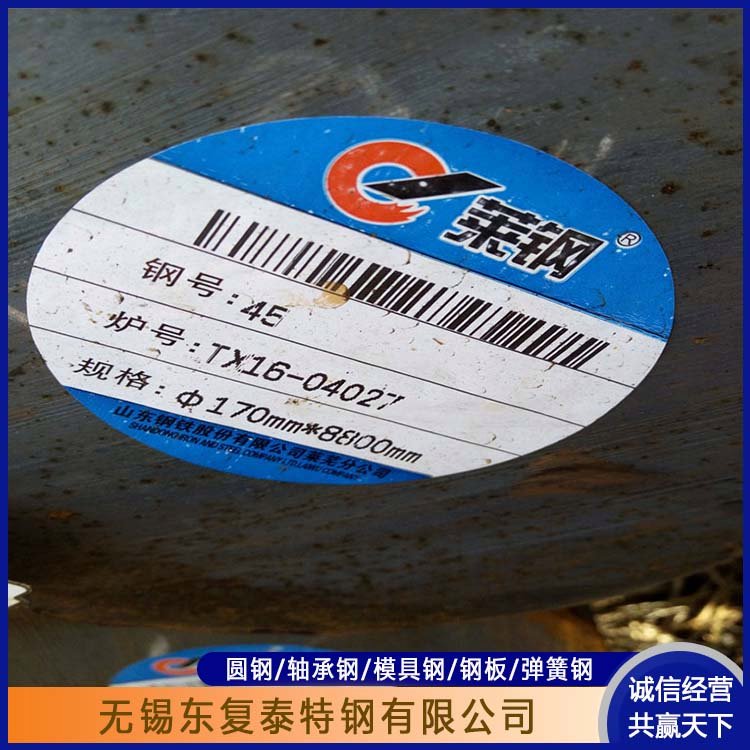 東復(fù)泰特鋼M42模具鋼高硬度精料光板熱處理硬料