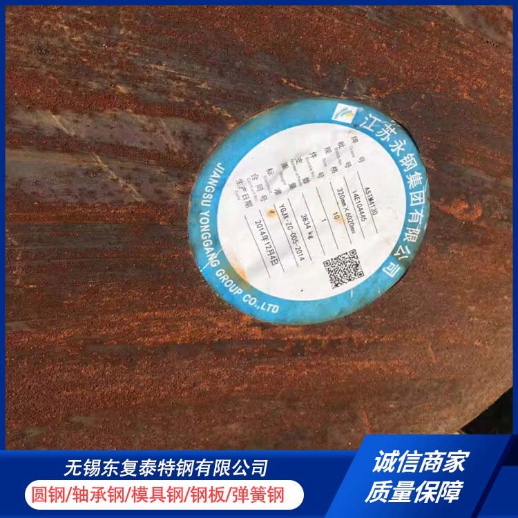 東復(fù)泰特鋼cr12mov模具鋼堅(jiān)固耐用不變形高淬透性真空熱處理