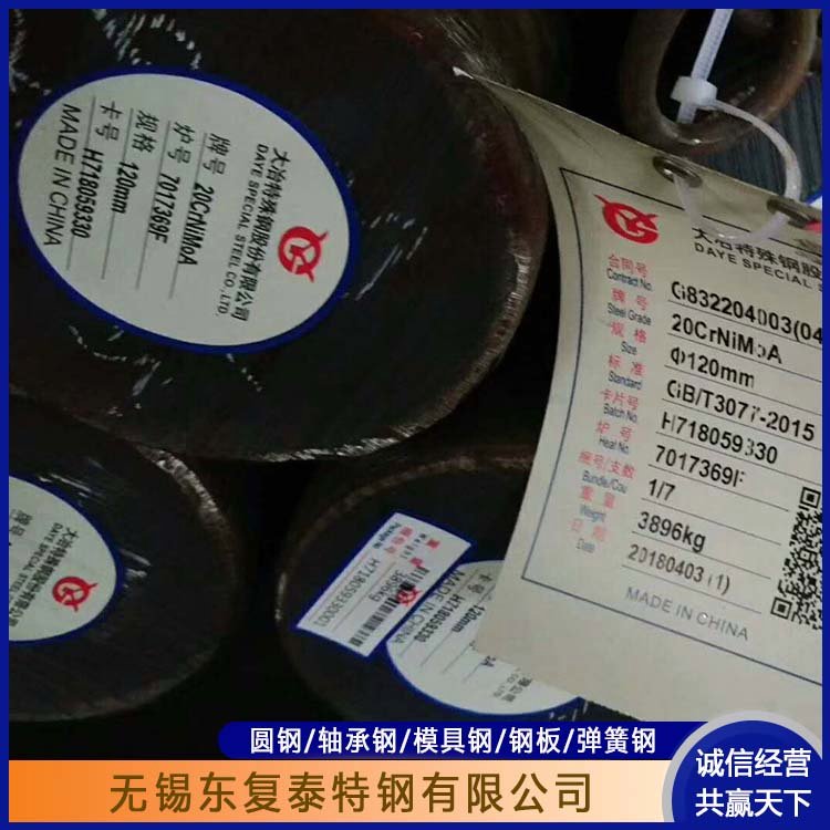 東復(fù)泰特鋼30CrMnSia圓鋼物流配送發(fā)貨快實心圓棒工業(yè)建筑工程用