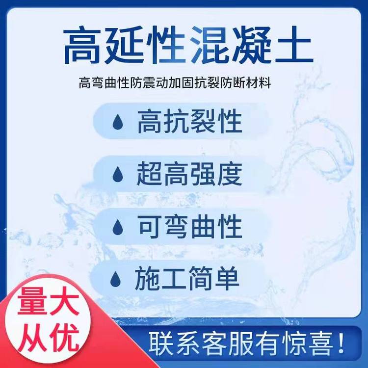 高延性混凝土纖維摻量抗震加固混凝土