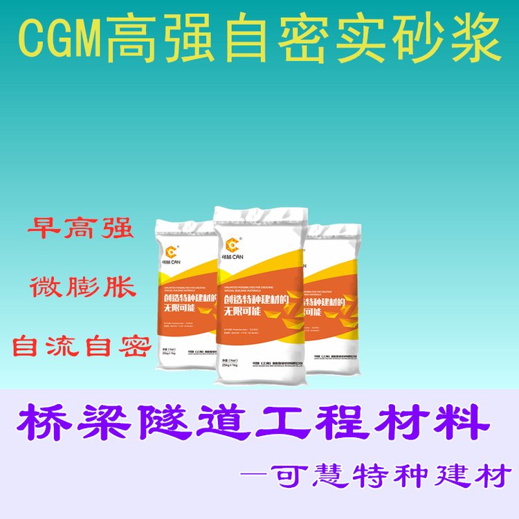 可慧自密實無收縮混凝土C40C50C60