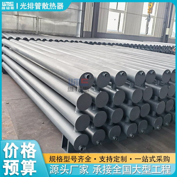 D114-7-6光面管烤漆工業(yè)用熱水型鋼制無縫B型光排管散熱器