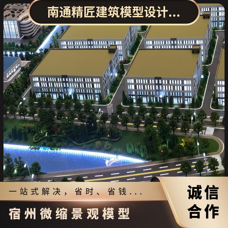 微縮景觀模型智慧城市沙盤源頭工廠企業(yè)區(qū)域壁掛戶模實(shí)體