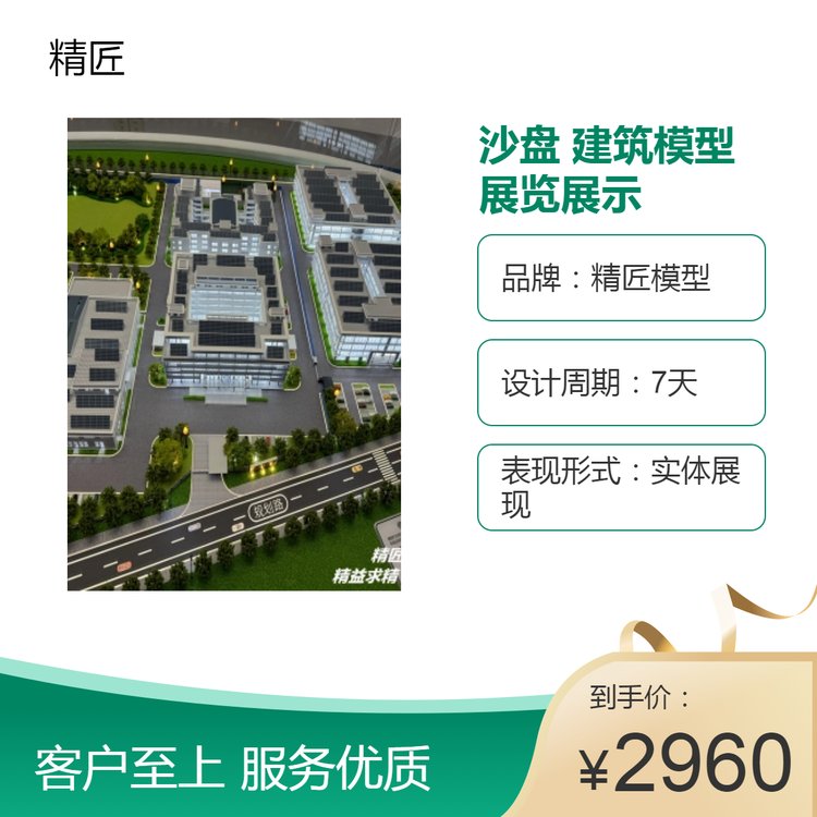 沙盤建筑模型定制廠房廠區(qū)工業(yè)模具南京展覽展示精匠模型造型獨(dú)特