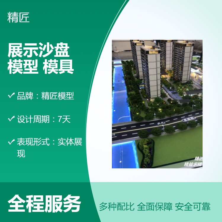 展覽展示沙盤蘇州精匠模型建筑模具設(shè)計(jì)工業(yè)廠房產(chǎn)業(yè)園一年質(zhì)保