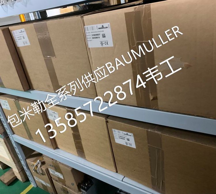 德國包米勒BAUMULLER說明書驅(qū)動器BM4462-FI1-01244-0309故障供應(yīng)