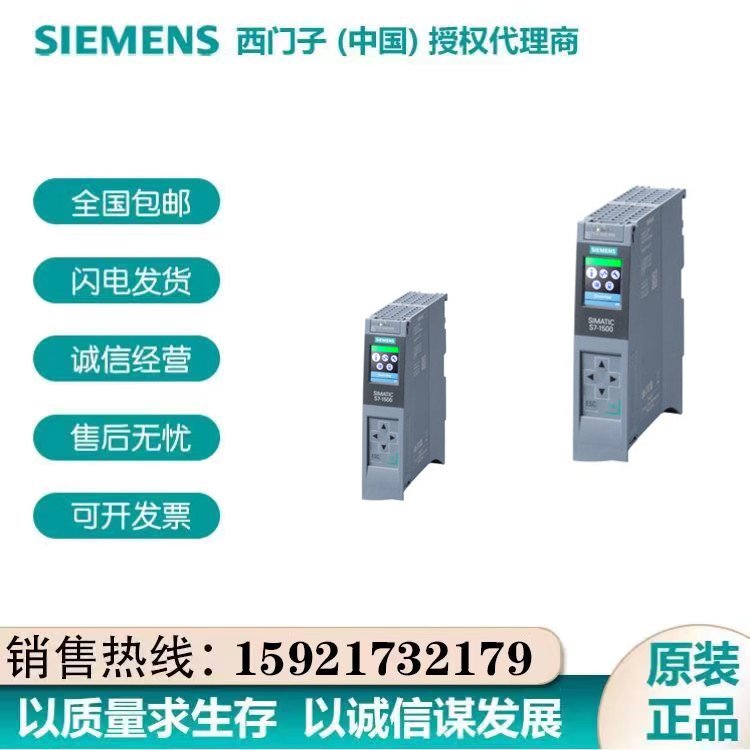 西門(mén)子6ES7513-1AL02-0AB0原裝標(biāo)準(zhǔn)型CPU1513-1PN中央處理器模塊