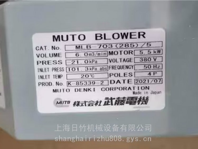 MUTOBLOWER，武藤風(fēng)機(jī)代理，muto株式會社武藤電機(jī)