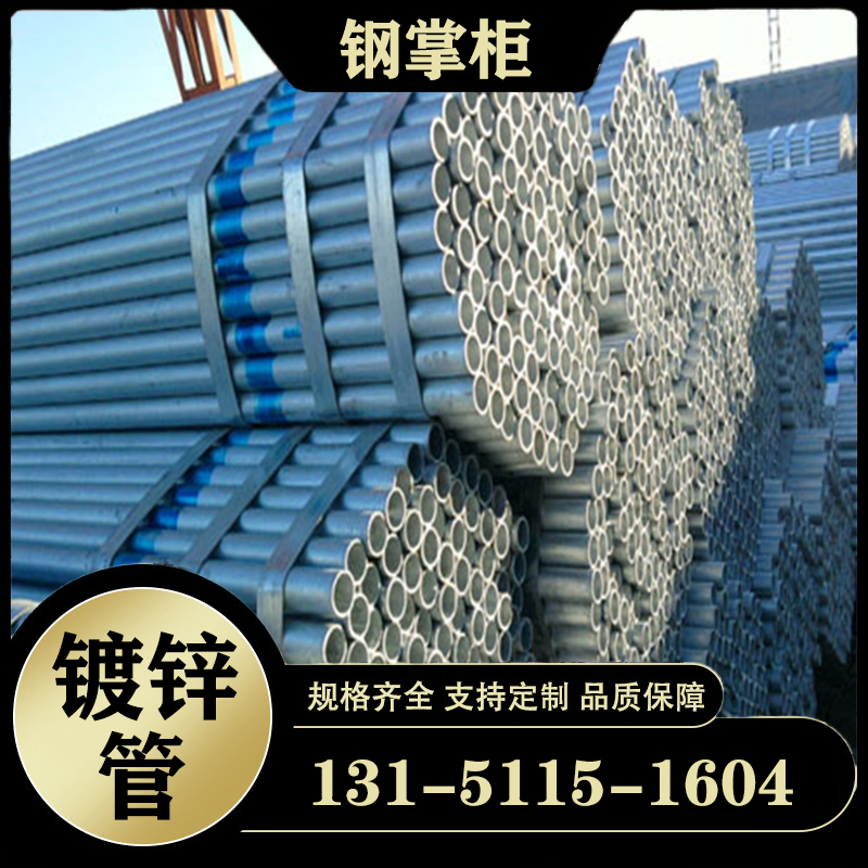 Q345B鍍鋅管廠家建筑工程結(jié)構(gòu)Q235BQ355B消防涂塑工業(yè)廢水處理