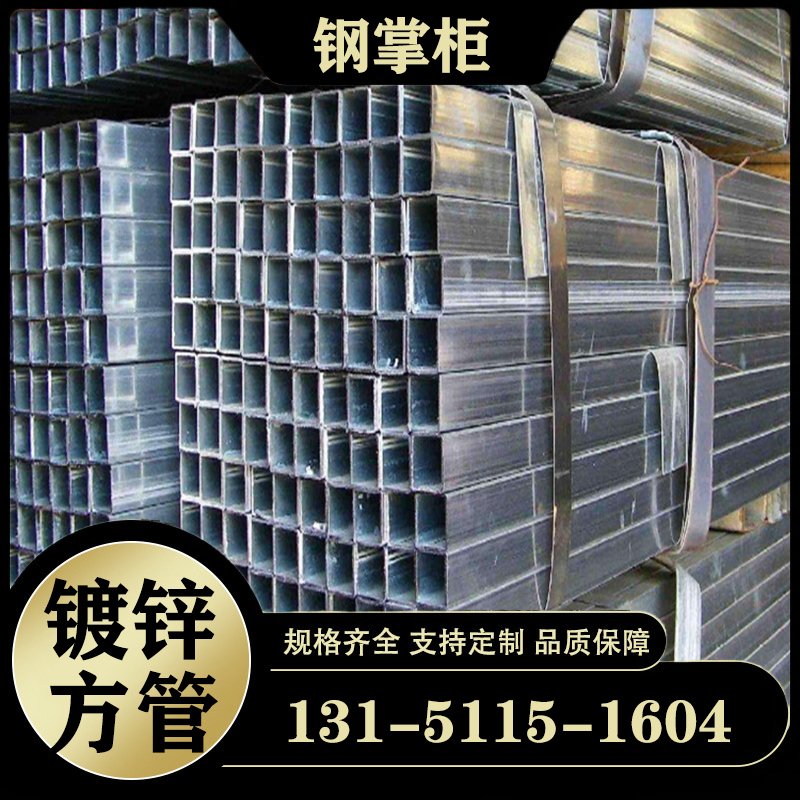 機(jī)械加工用30*100*6熱鍍鋅矩形管源頭貨源多年行業(yè)經(jīng)驗(yàn)