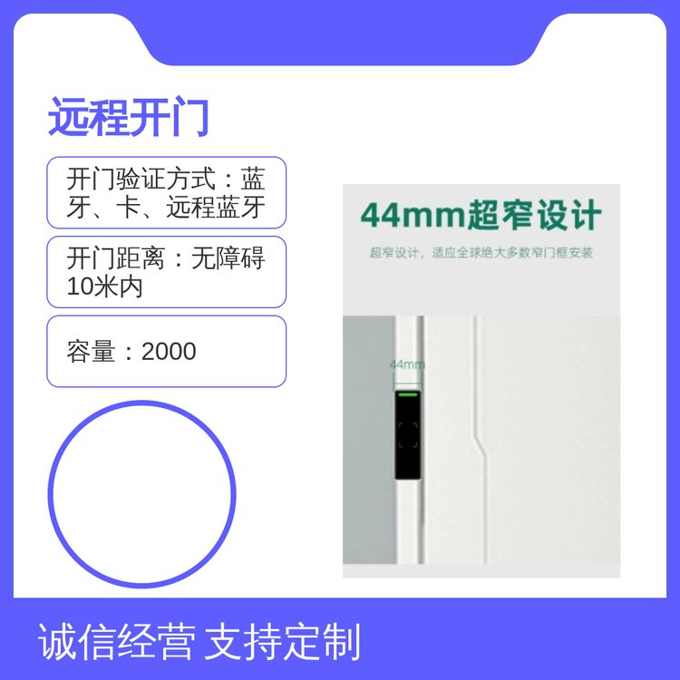 鋁合金材質(zhì)遠(yuǎn)程開門容量2000支持定制電壓12售后完善