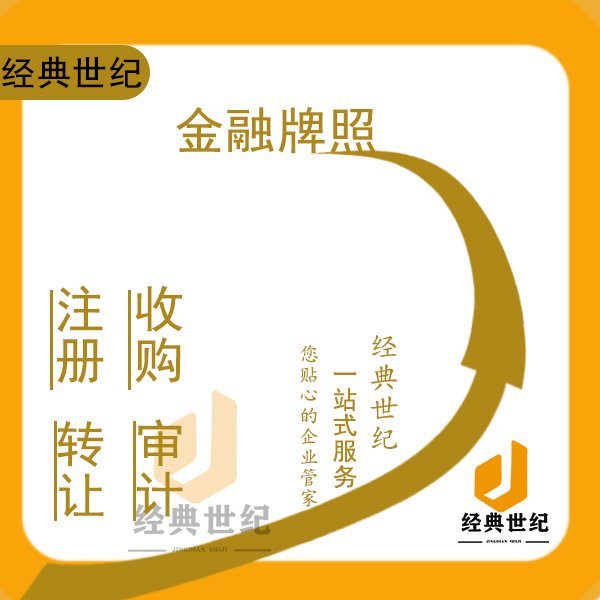 轉(zhuǎn)讓北京中關村高新技術企業(yè)要求與條件