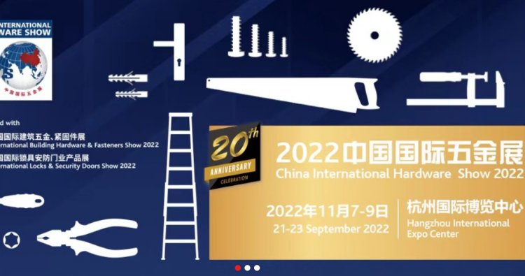 2022杭州科隆五金展丨中國國際五金展覽會CIHS