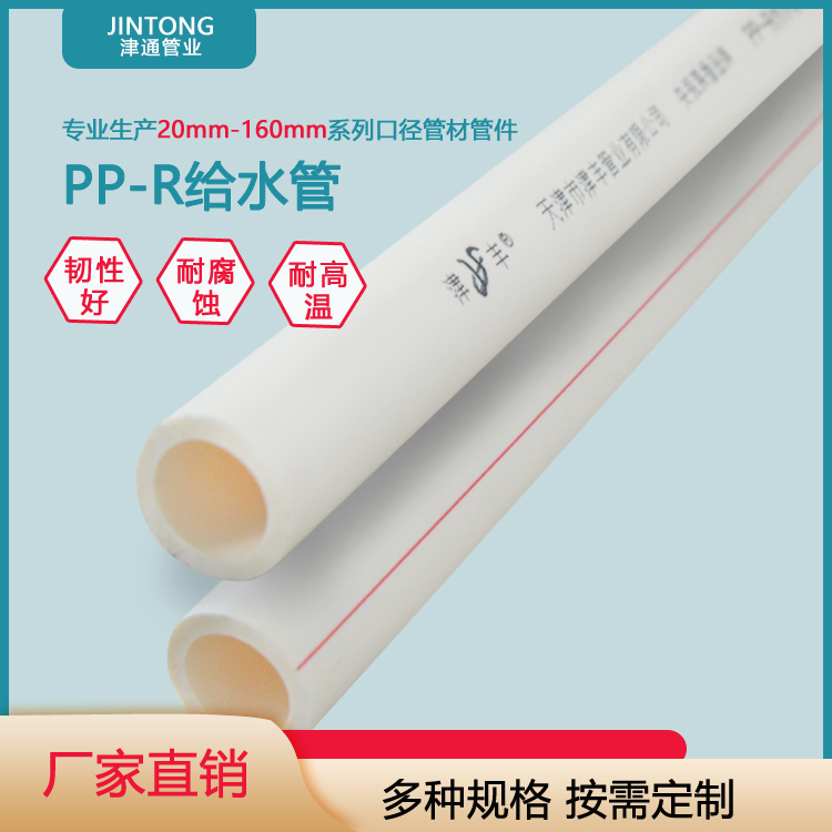 精品PPR自來(lái)水管家裝ppr冷熱水管全新顆粒料生產(chǎn)耐高溫