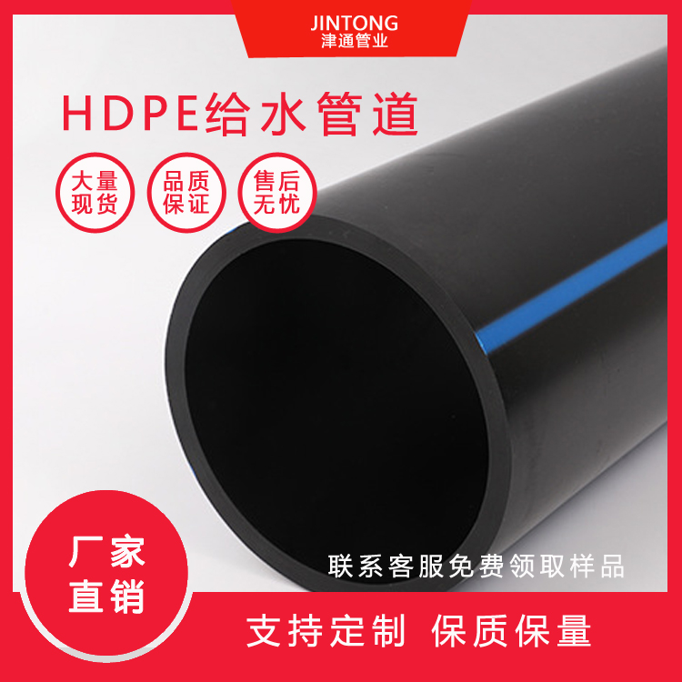 國標hdpe給水管110pe穿線管160多用途PE管韌性強環(huán)剛度高