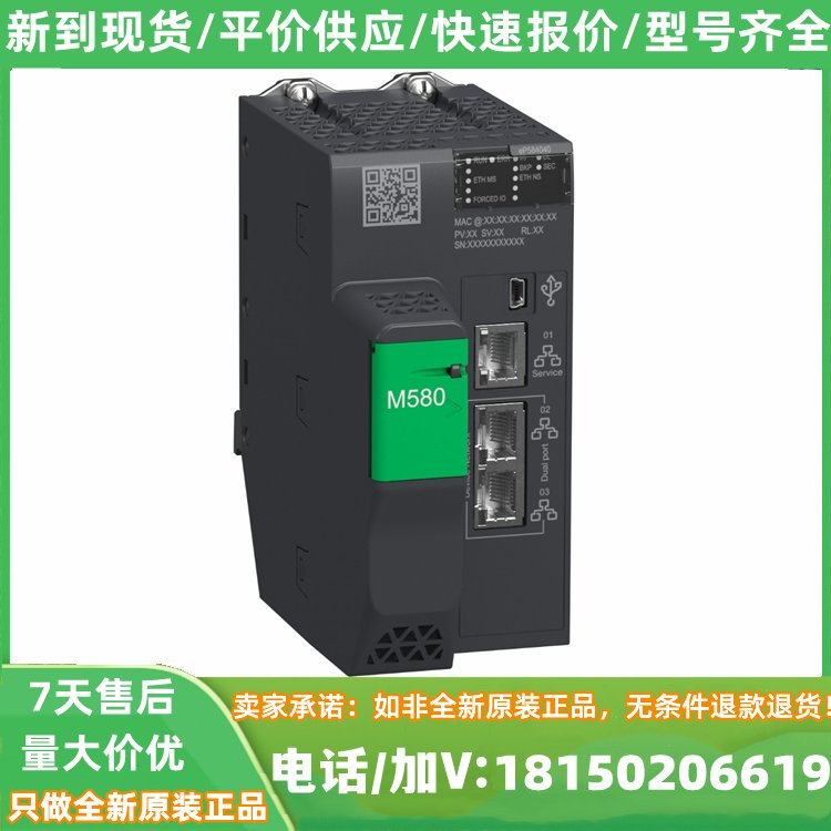 BMEP582040現(xiàn)貨保內M340與M580系列PLC模塊供應