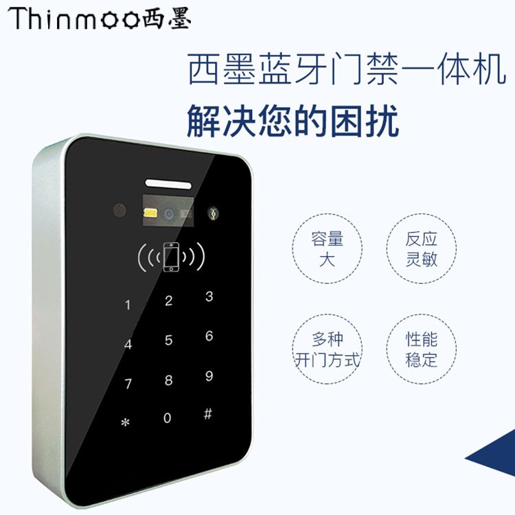 Thinmoo西墨藍(lán)牙二維碼一體機網(wǎng)線版門禁機遠(yuǎn)程開門