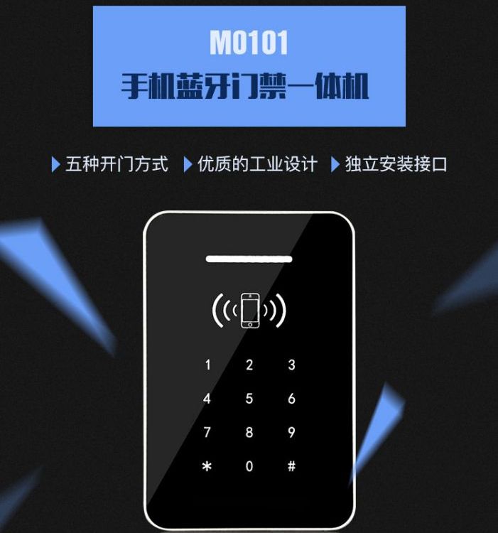 Thinmoo西墨M160門禁一體機(jī)（脫機(jī)版）密碼\/遠(yuǎn)程\/藍(lán)牙